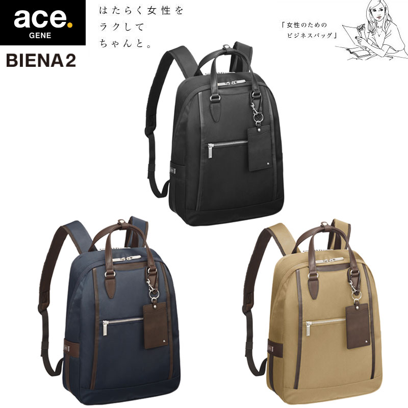 初回限定 楽天市場 送料無料 エースジーン Ace Gene Label Biena2 ビエナ2 バックパック 12l Pc収納 リュック Ace エース レディース ビジネスバッグ リュックサック デイバッグ ブランド ビジネスリュック バッグ パソコン バック 仕事 デイバック