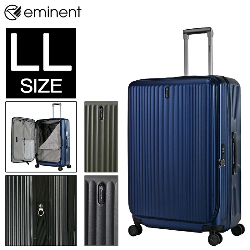 エミネント EMINENT リッド 新シボ2 LLサイズ スーツケース 101L (116L) 拡張 フロントオープン ダブルキャスター キャリーケース 75-23790 27,885円