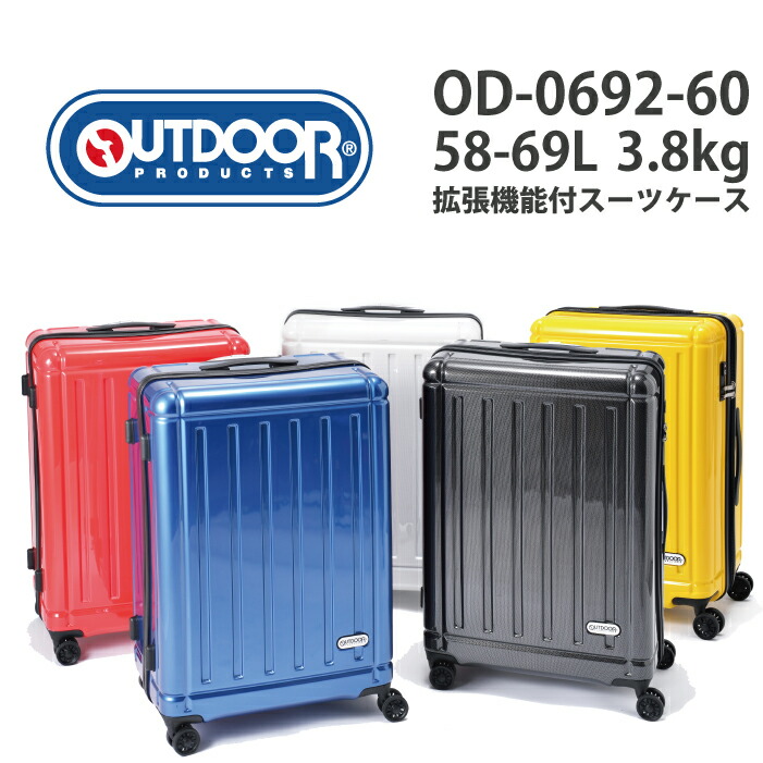 楽天市場】アウトドアプロダクツ OUTDOOR 拡張機能付 キャリーケース 楽天市場】アウトドアプロダクツ OUTDOOR 拡張機能付 キャリーケース