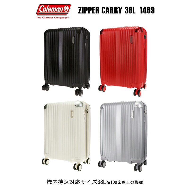 【送料無料】【機内持ち込み】ネルフ Coleman(コールマン) ジッパキャリー 38L スーツケース 14-69 4輪 TSAロック 容量拡張機能｜旅行用品の専門店 コンサイス