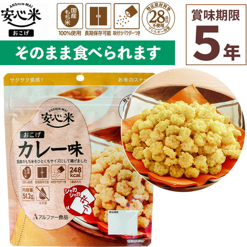 サタケ　マジックライス　白飯　50食　非常食　保存食　【賞味期限確認】 サタケ マジックライス 白飯 50袋入】5年保存 お湯または水で