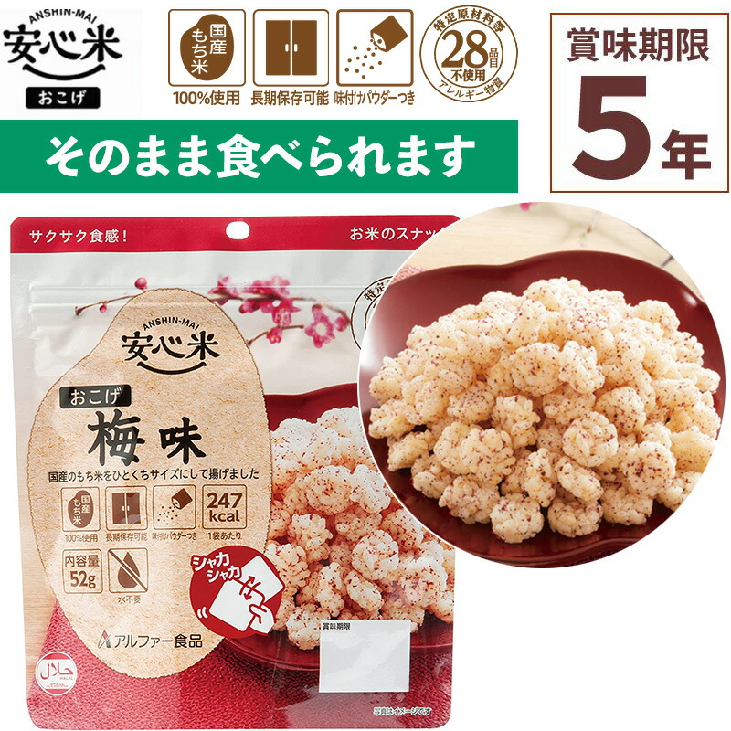 楽天市場】賞味期限切れ サタケ マジックライス 白飯 100g 賞味