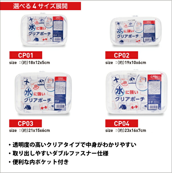 水に強い Pvc コスメポーチ Cp02 便利グッズ 海外旅行グッズ 19ｘ10ｘ6cm おしゃれトラベル用品 旅行用品 携帯 クリアポーチ 快適 全4サイズ トラベルグッズ