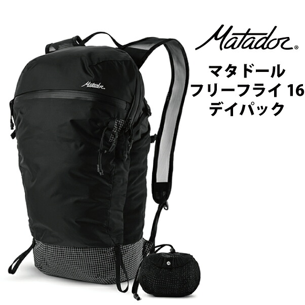マタドール フリーフライ16 バックパック リュック Matador 国内正規品 ( 軽量 耐水 ナイロン コンパクト アウトドア 旅行 トレッキング リュックサック メンズ デイパック デイバッグ 折り畳み 軽い デイバック 登山 リックサック トラベルリュック 大容量 大きめ )