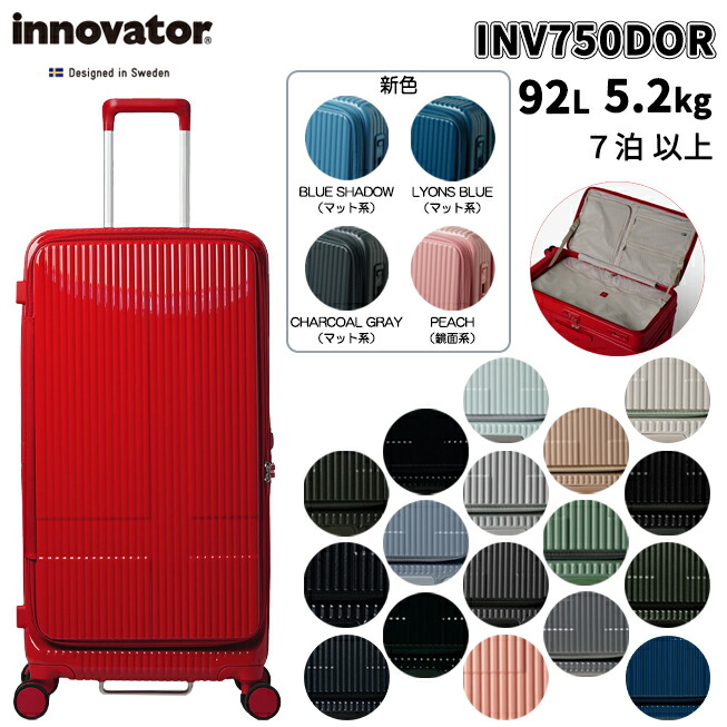 楽天市場】【送料無料】トリオ イノベーター INV2517LA 67L