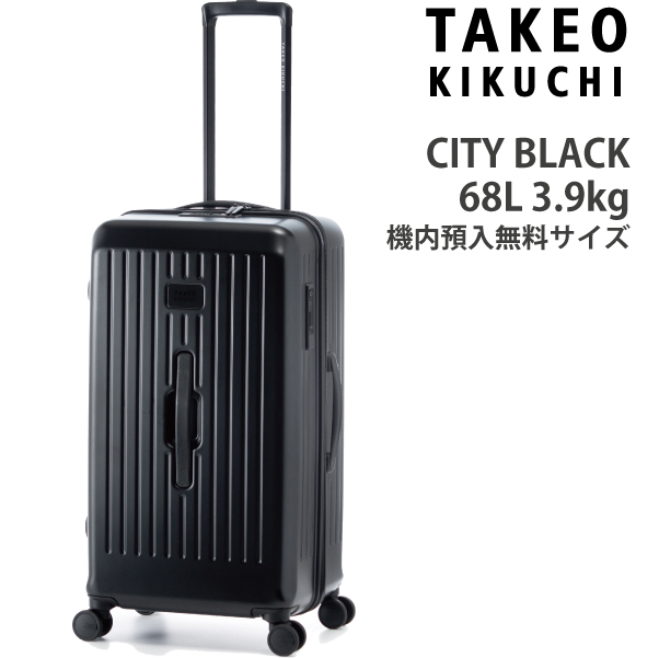 タケオキクチ スーツケース シティブラック Mサイズ CTY003 68L 預入無料サイズ CITY BLACK ファスナー キャリーケース おしゃれ  キャリーバッグ スーツ ケース バック キャリーバック tsaロック ブランド トランクケース 黒 出張 ビジネス takeo kikuchi  印象のデザイン