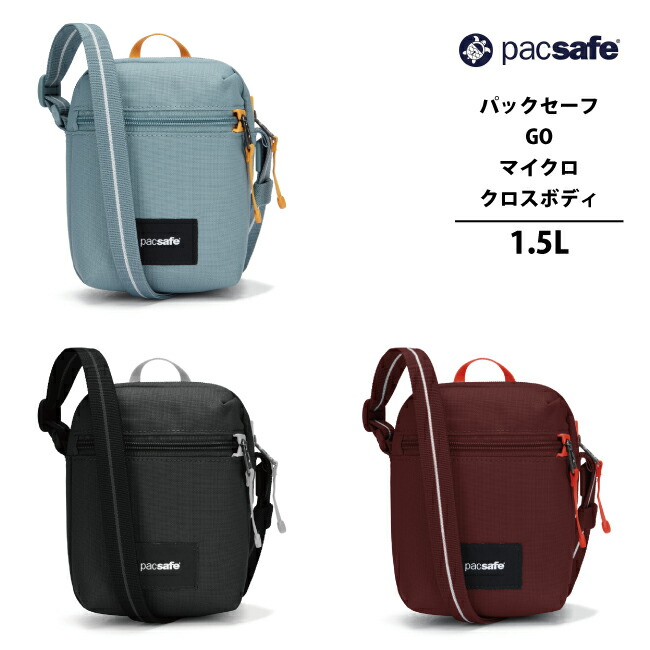 pacsafe GOクロスボディショルダーバッグ パックセーフ GO クロスボディ – aandfonlinestore