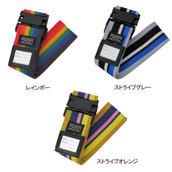 ネームタグ バリエ豊富 ワンタッチベルト60 旅行用品 スーツケース 便利グッズ かわいい おしゃれ 上品な ラゲッジタグ 可愛い タグ ベルト キャリーケース スーツケースベルト トラベルグッズ 目印 名札 海外旅行グッズ