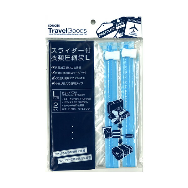 楽天市場】ハローキティ(HELLO KITTY) 衣類圧縮袋 2枚入り ( スーツ