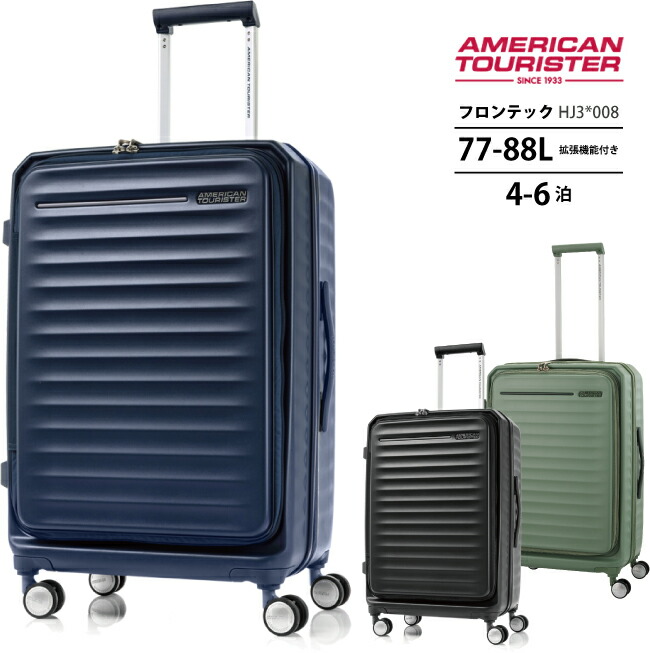 American Tourister スーツケース 大型 TSAロック付き qc6-007_m2_01.jpg