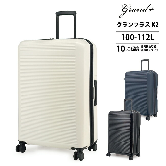 旅行バッグ GRAND+ グランプラス K2-L 100-112L L大きさ 無料預入大きさ 取りひろげる役立つこと付き添い人 ( キャリーバッグ tsa鍵を掛ける 外国で旅する 持ちはこび容れもの 取りひろげる 文字盤鍵を掛ける キャスター 旅する容れもの 旅する袋 旅する鞄 旅するかばん 静電容量取りひろげる ブート容れもの 商行為旅行バッグ )