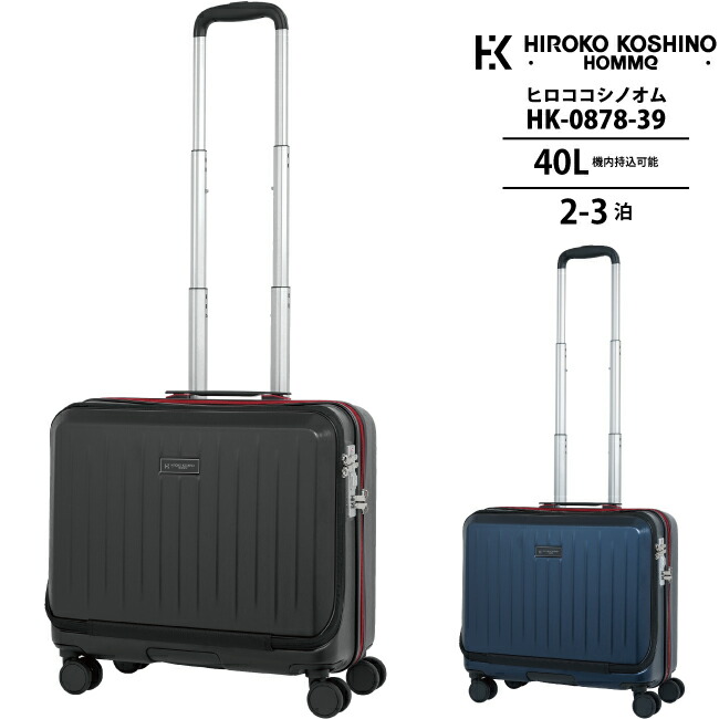 楽天市場】【送料無料】【機内持ち込み】ティーアンドエス 6200-44