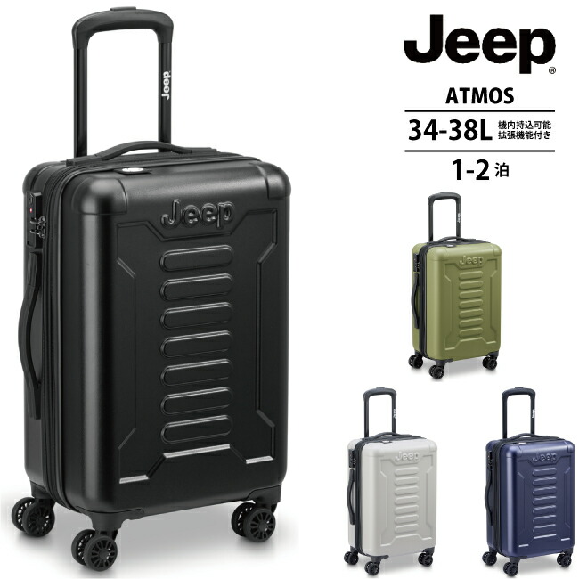 【機内持ち込み】 JEEP アトモス55 スーツケース 34/38L 拡張機能付き デルセー製 ( キャリーバッグ キャリーバック おしゃれ キャリー バッグ tsaロック 海外旅行 キャリーケース ダブルキャスター 4輪 拡張 アウトドア 小型 シンプル 手荷物 1泊 2泊 ジープ 修学旅行 )|旅行用品の専門店 コンサイス