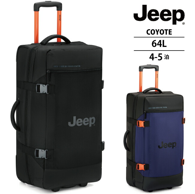 JEEP コヨーテ73 ソフト スーツケース 64L デルセー製 ( キャリーバッグ キャリーバック おしゃれ キャリー バッグ 海外旅行 ソフトキャリーケース ソフトキャリーバッグ ソフトキャリー ソフトスーツケース 2輪 キャリーケース 旅行バッグ ボストンキャリー 合宿 スポーツ )｜旅行用品の専門店 コンサイス