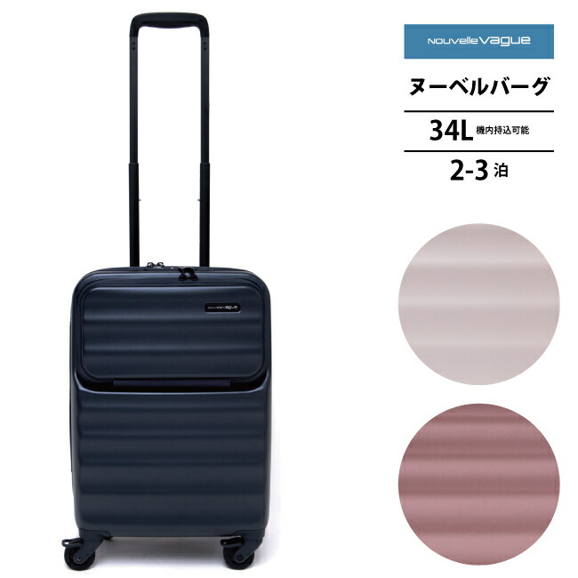 楽天市場】無料預入可能サイズ ヌーベルバーグ Nouvelle Vague LNV002