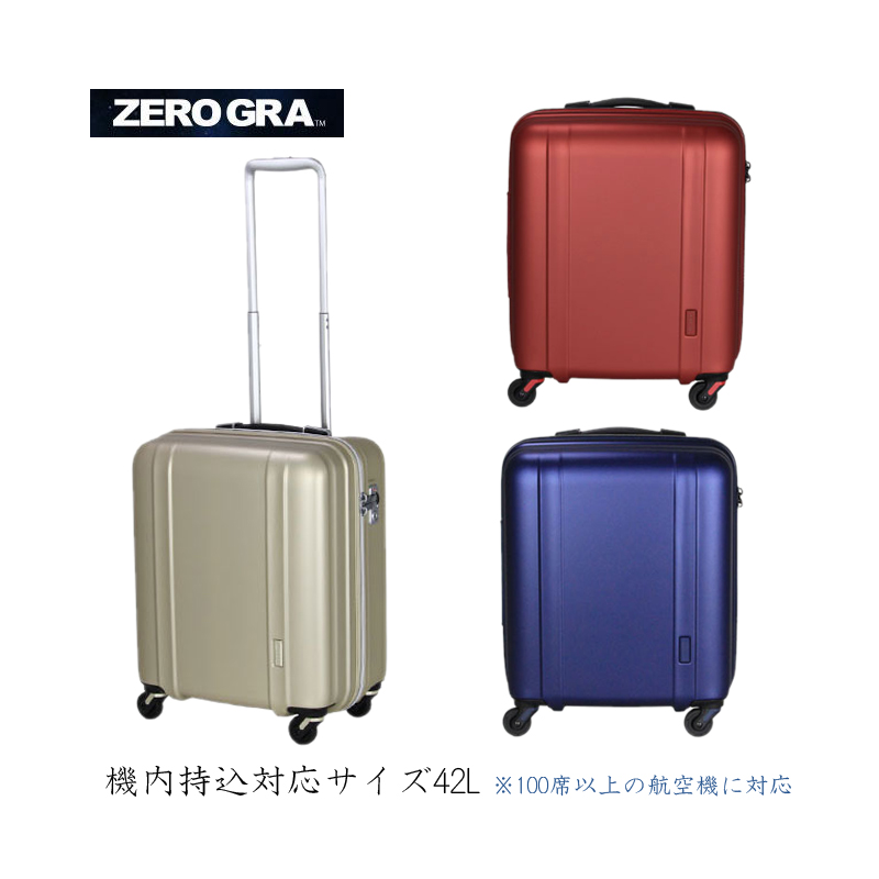 【楽天市場】【機内持ち込み】siffler/シフレ【ゼログラ(ZEROGRA