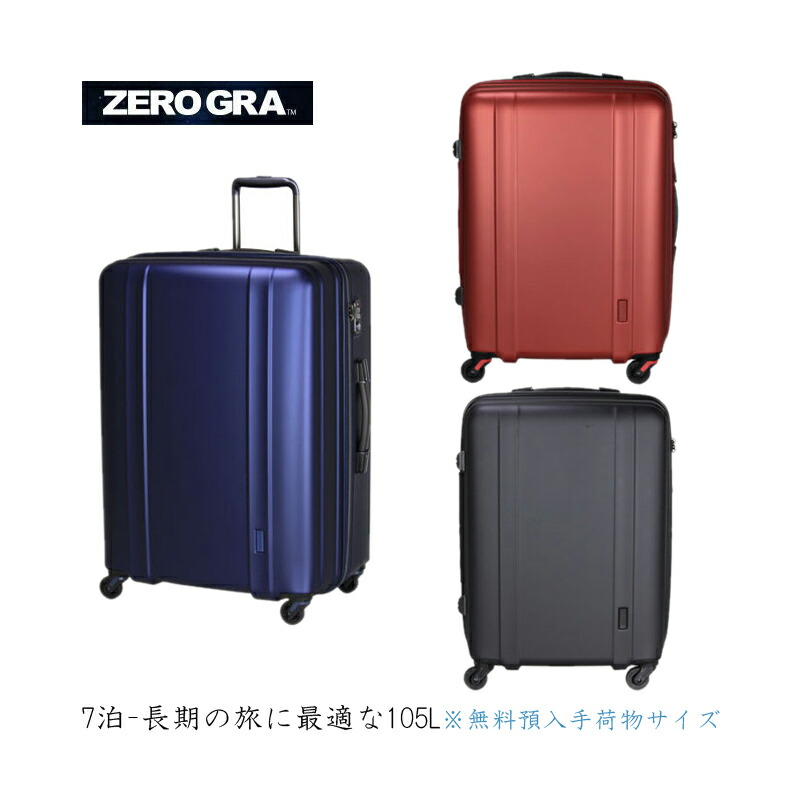 楽天市場】【機内持ち込み】siffler/シフレ【ゼログラ(ZEROGRA