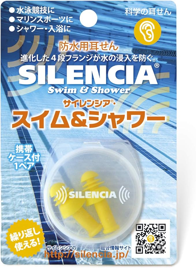 茸耳付き水差し 楽天市場】耳栓 水泳用 サイレンシア スイム＆シャワー 1ペア