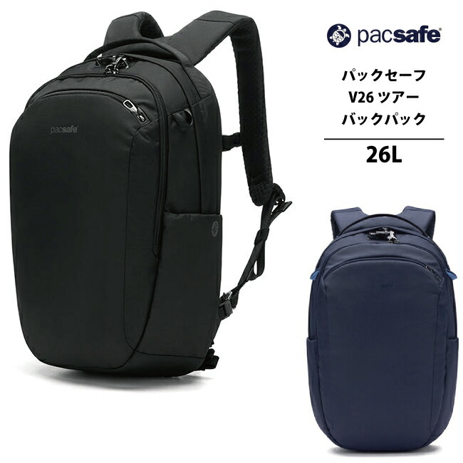 楽天市場】パックセーフ V26 ツアーバックパック リュック PACSAFE A&F