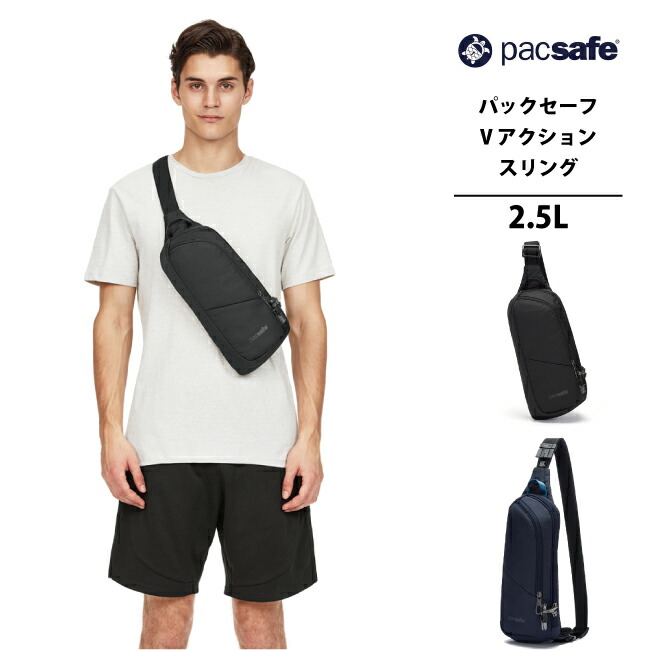 Pacsafe Citysafe CS100盗難防止　ウエスト ボディバッグ 楽天市場】pacsafe/パックセーフ Citysafe CS100 【パックセーフ