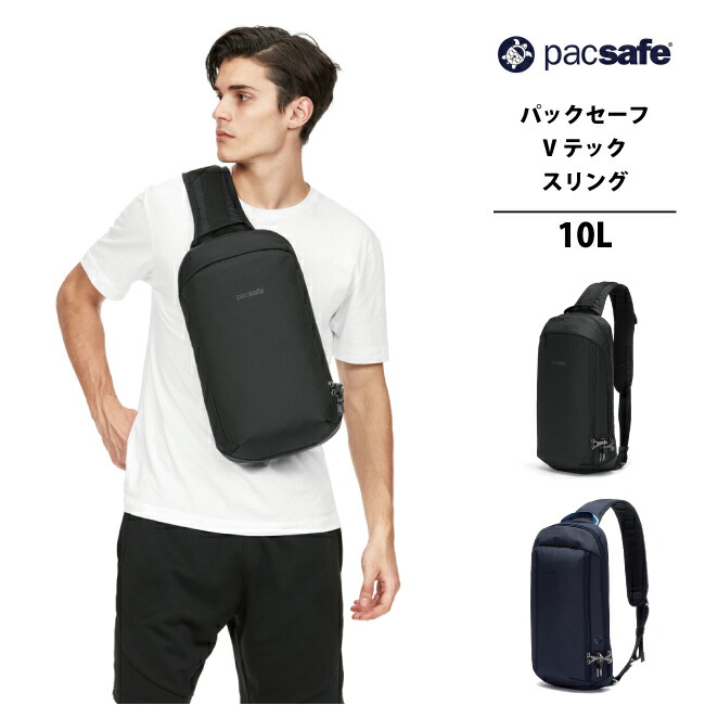 楽天市場】PacSafe / パックセーフ V テックスリング バイブ325