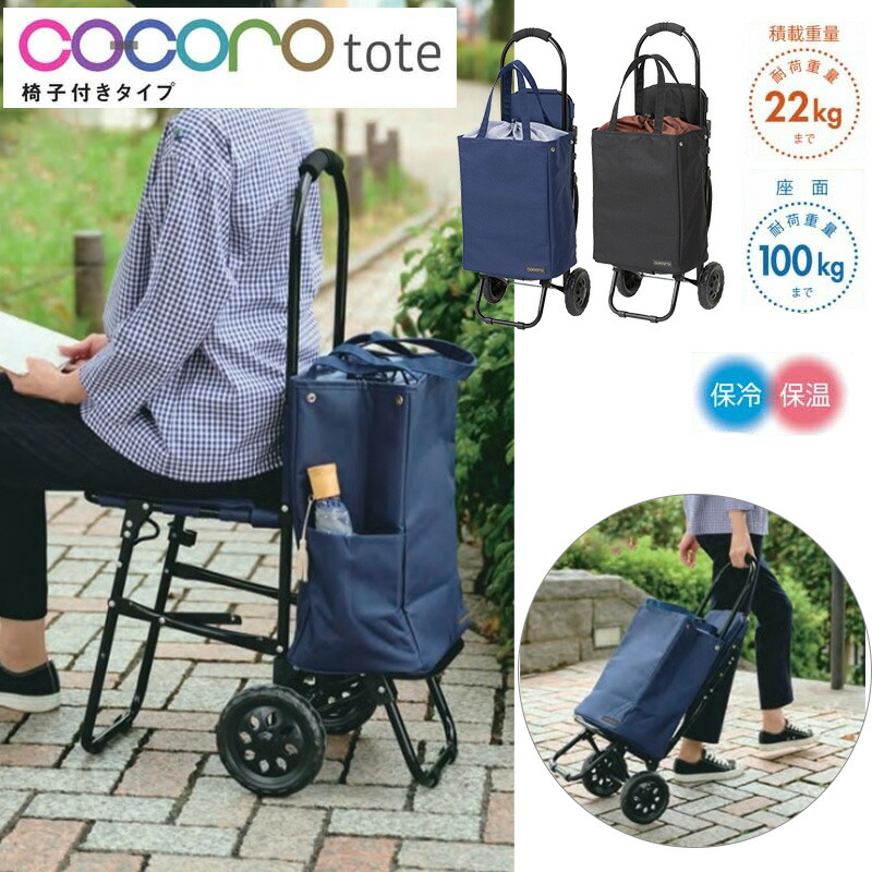 楽天市場】【新商品】お買い物キャリー ACE/エース ソエルテ 楽天市場】【新商品】お買い物キャリー ACE/エース ソエルテ