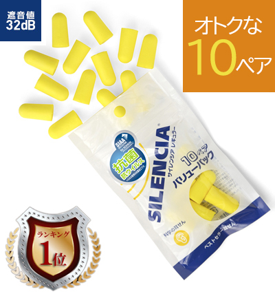 楽天市場】耳栓 ミスサイレンシア 大人用 女性向き : AK-SELECT