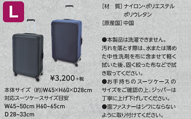楽天市場 Concise コンサイス ジッパー スーツケースカバー L Tlg004 便利グッズ キャリーケースカバー ラゲッジカバー おしゃれ トラベルグッズ 海外旅行グッズ おすすめ トラベル 旅行用品 Lサイズ トラベル用品 汚れ防止 スーツケース キャリーケース カバー 傷