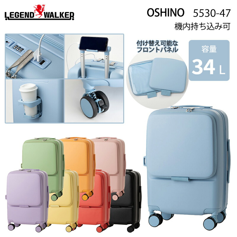 機内持ち込み可】 レジェンドウォーカー OSHINO オシノ 旅行バッグ S大