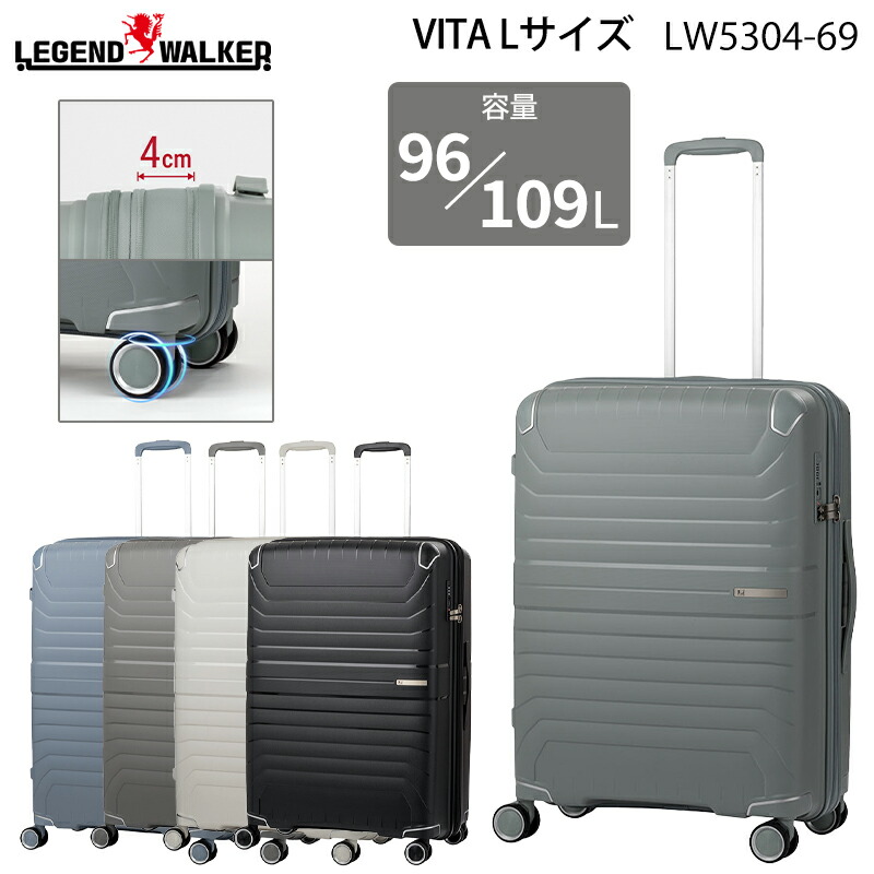 レジェンドウォーカー VITA スーツケース Lサイズ 96～109L ポリプロピレンボディ 容量拡張 防犯ファスナー ダブルキャスター TSロック フック付き台座 5304-69 キャリーケース