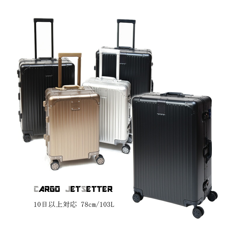 進化版 トリオ Cargo Jetsetter カーゴ ジェットセッター アルミスーツケース Amw128 103l Tsaロータリーロック スーツケース かわいい おしゃれ バッグ 海外旅行 キャリー キャリーケース ケース スーツ キャリーバッグ 出張用 キャリーバック 大型 Lサイズ ブランド