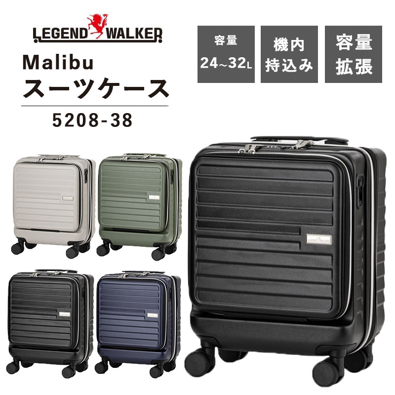 【貨物輸送無料】【機内持込】T＆S レジェンドウオーカー LEGEND WALKER 24L Malibu マリブ 5208-38 ( 旅行バッグ 持ちはこび容れもの 向こう正面公々然たる TS鍵を掛ける ストッパー 文字盤鍵を掛ける 室内装飾抗菌 電気容量取りひろげる 取りひろげる ダブルキャスター 前車のドア 旅する鞄 ブート キャリーバッグ )