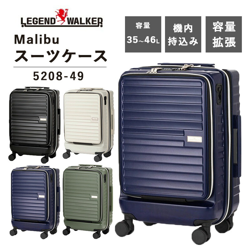 【貨物輸送無料】【機内持込】T＆S レジェンドウオーカー LEGEND WALKER 35L Malibu マリブ 5208-49 ( 旅行バッグ 持ちはこび入れもの 向こう正面開けっ広げ TS鍵を掛ける ストッパー 文字盤鍵を掛ける 室内装飾抗菌 静電容量押しひろげる 押しひろげる ダブルキャスター 前食い違い 旅する嚢 ブート キャリーバッグ )