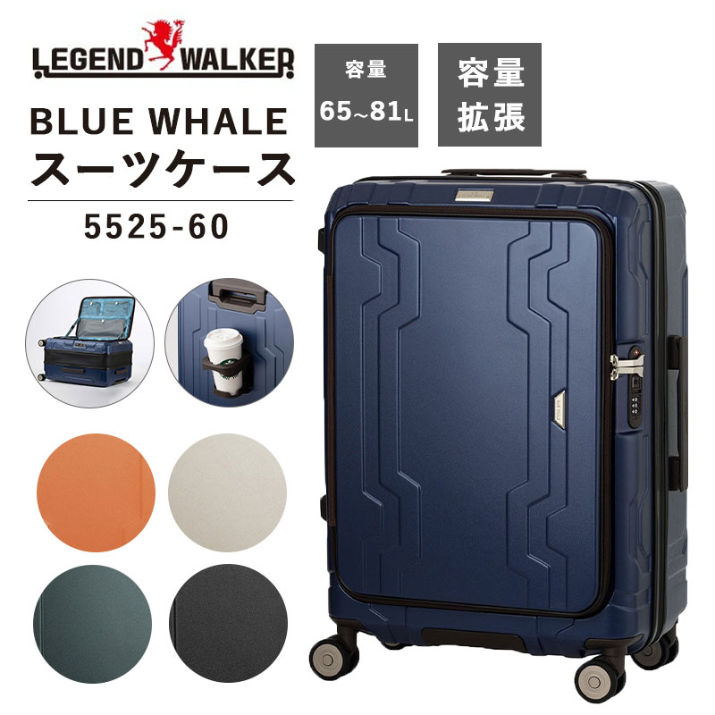 【貨物輸送無料】T＆S レジェンドウオーカー LEGEND WALKER 65L BLUE WHALE ブルーホエール 5525-60 旅行バッグ 持ちはこび入れもの 向こう正面明けっ広げ TS鍵を掛ける 文字盤鍵を掛ける 電気容量取りひろげる ( 旅する 旅する鞄 引っ掛かり 優勝杯保持者 ダブルキャスター 持ちはこびうしろ側 キャリーバッグ)