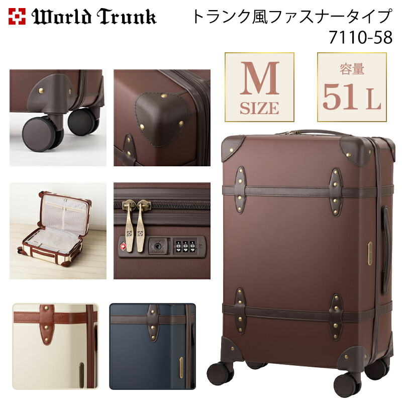 楽天市場】キャリーケース トランク WORLD TRUNK ワールドトランク S