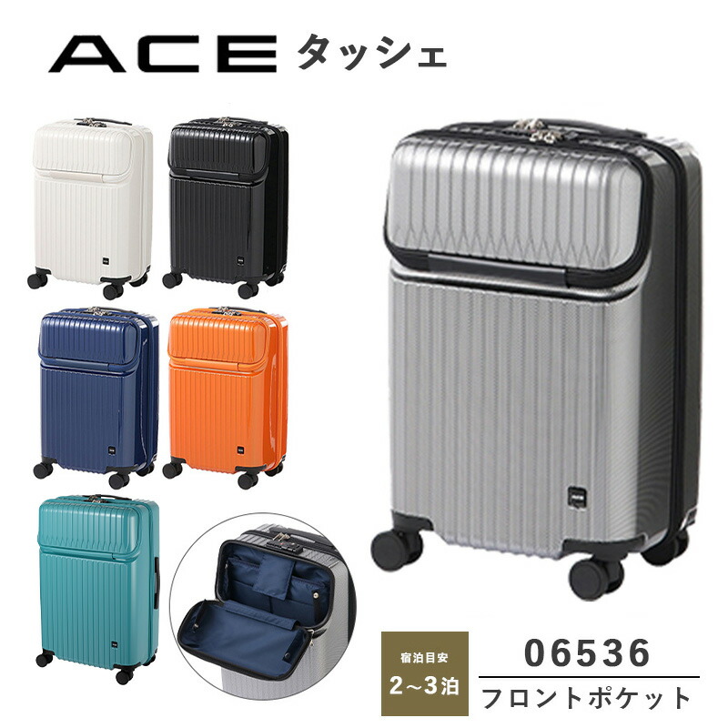 ace. パリセイド　キャリー　スーツケース　36L フロントオープン ace. エース スーツケース パリセイド3-Z 37L 06912 2~3泊 ファスナー