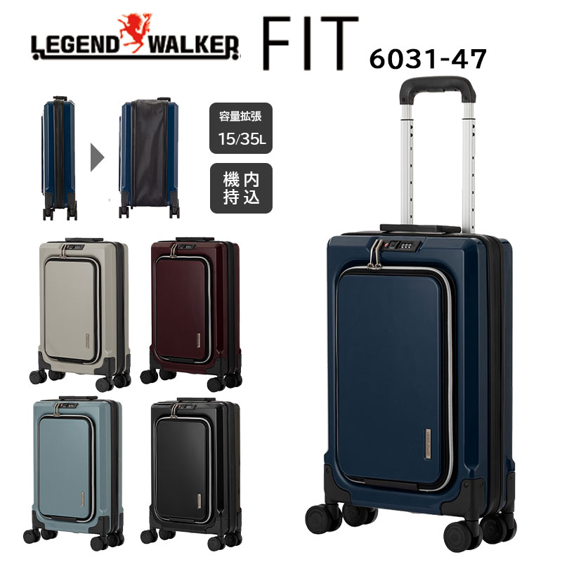 【貨物輸送無料】【機内持ち込み】T\u0026S/ティーアンドエス LEGEND WALKER/レジェンドウォーカー 6031-47 15～35L ( FIT 押しひろげる 旅行バッグ 持ちはこび入れもの 向こう正面開けっ広げ キャリーバッグ 持ちはこび TSA鍵を掛ける 軽さ 旅する 前食い違い 押しひろげる役立つこと 旅する嚢 ダブルキャスター ブート )