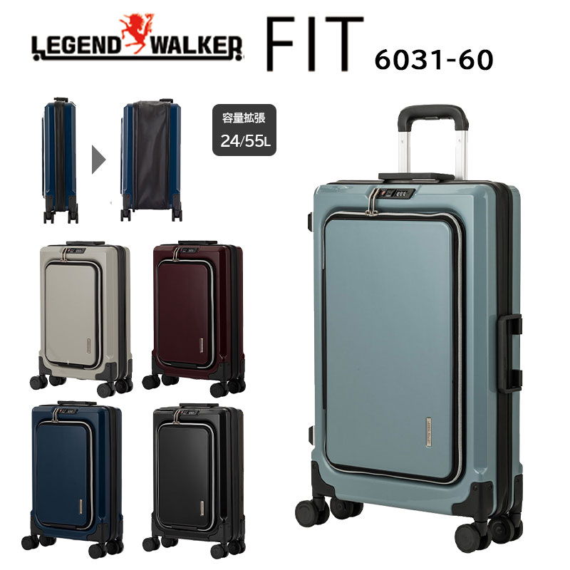 【送料無料】T&S/ティーアンドエス LEGEND WALKER/レジェンドウォーカー 6031-60 24～55L ( FIT 拡張 スーツケース キャリーケース フロントオープン キャリーバッグ TSAロック Mサイズ ハード 軽量 旅行 旅行バッグ 横開き TSロック 軽い 旅行カバン トランク 前開き )