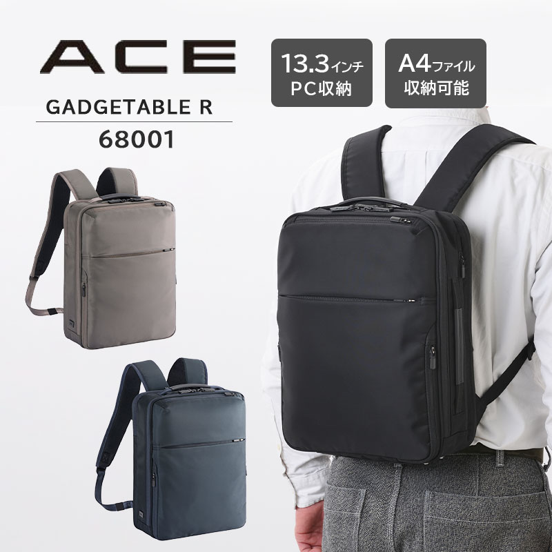 楽天市場】【送料無料】エース (ace.) ガジェタブルR ビジネスリュック