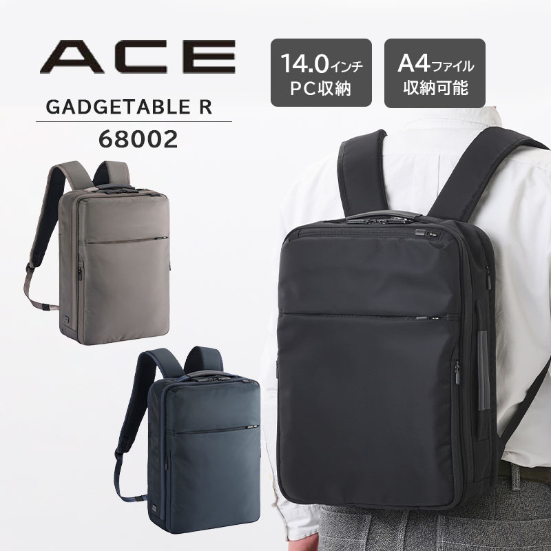 エースジーン] ビジネスリュック 15.6インチPC収納可20L ace. GENE LABEL エース公式 15.6インチPC A4ファイル収納
