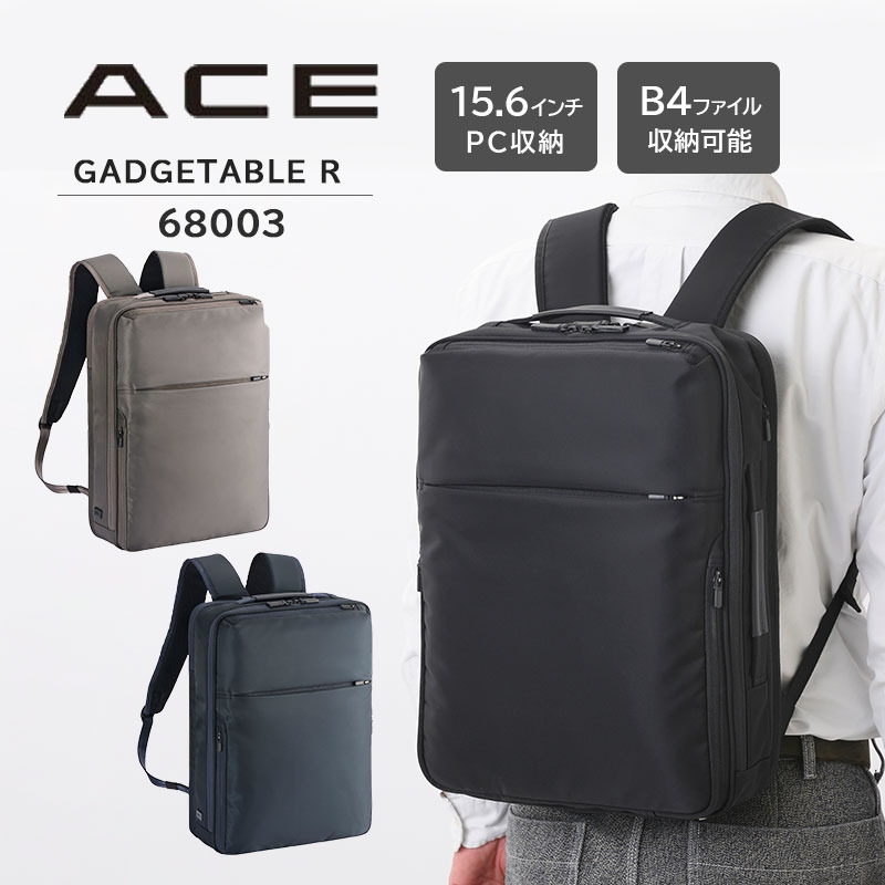 楽天市場】【送料無料】エース (ace.) ガジェタブルR ビジネスリュック