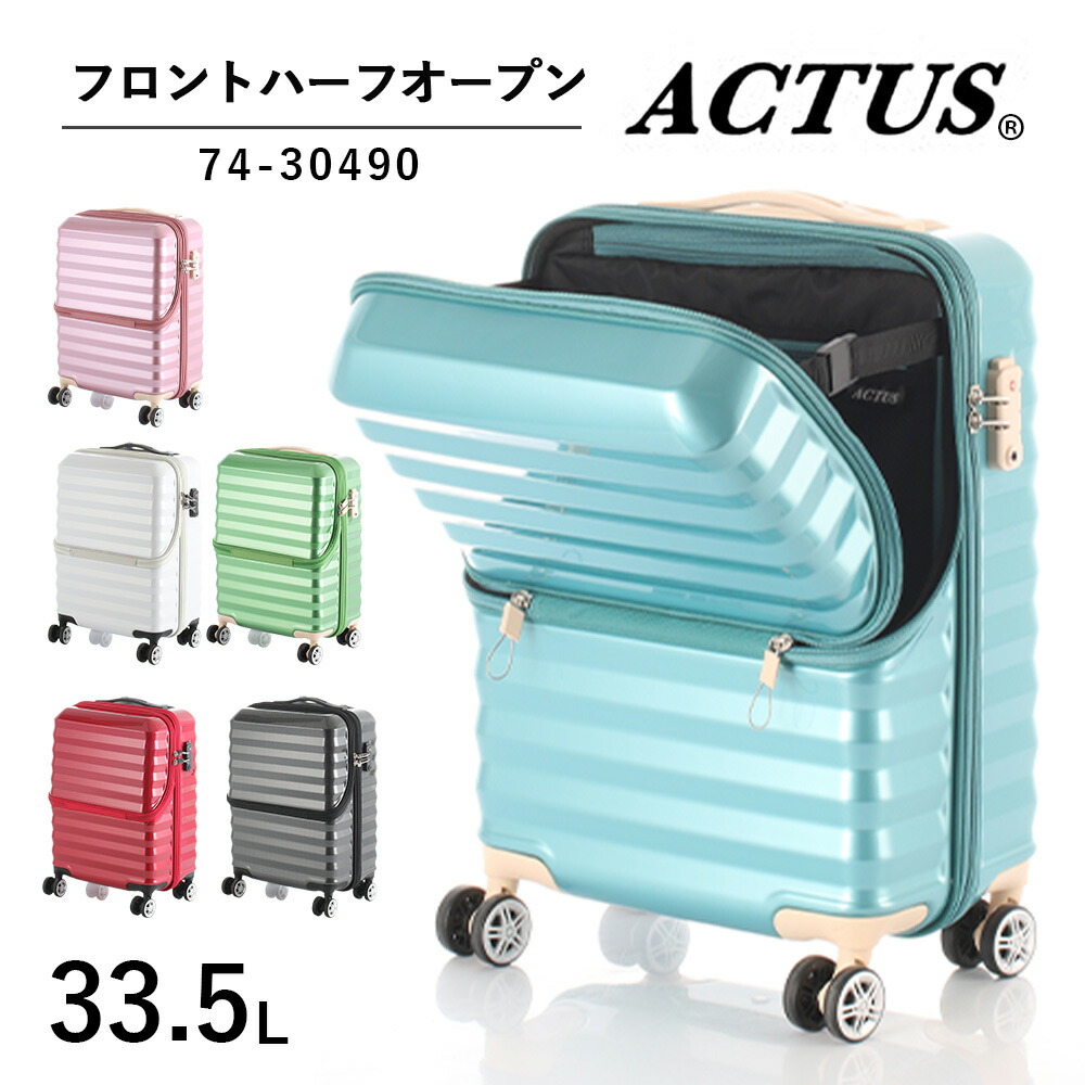 楽天市場】アクタス キャリーケース 4カラー Mサイズ 57L