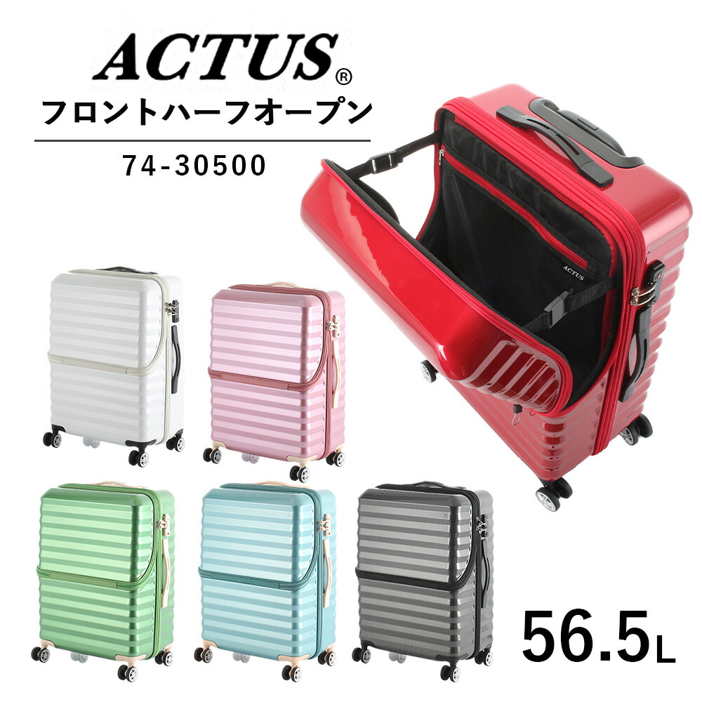 楽天市場】【機内持ち込み】【送料無料】ACTUS トップオープンキャリー