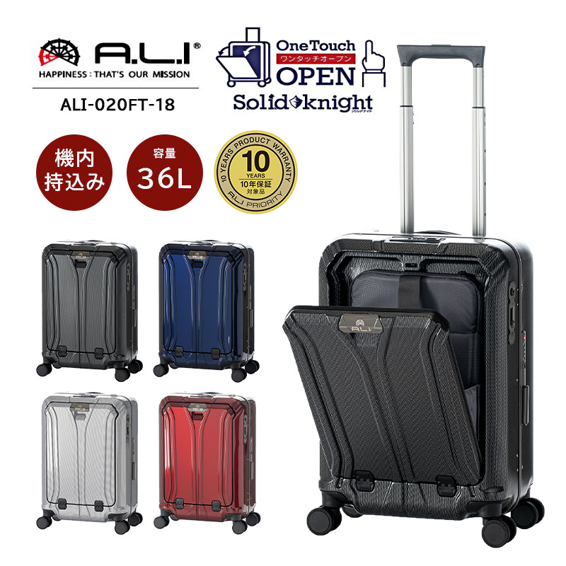 美品✨A.L.I ディパーチャー HD-505-22 キャリーケース　ビジネス 楽天市場】【機内持ち込み可能】ALI ディパーチャー HD-505-22
