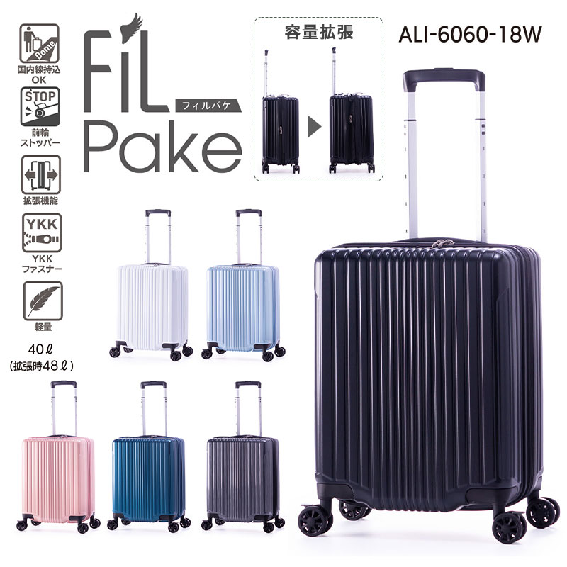 楽天市場】【機内持ち込み】【送料無料】A.L.I/アジアラゲージ FiLpake