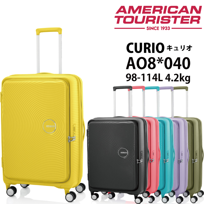スーツケース アメリカンツーリスター by サムソナイト CURIO SPINNER 75/28 AO8*040 98-114L 拡張機能付き