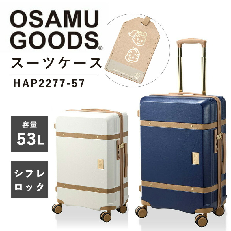 【貨物輸送無料】シフレ siffer オサムグッズ OSAMU GOODS 53L HAP2277-57 ( 旅行バッグ TSA鍵を掛ける 持ちはこび入れもの ジッパー シフレロック 原田治 ダブルキャスター ハピタス オサム グッズ 内鰓 名まえ引き船 ペイズリー柄 キャリーバッグ 持ちはこび背広 持ちはこび 旅する )