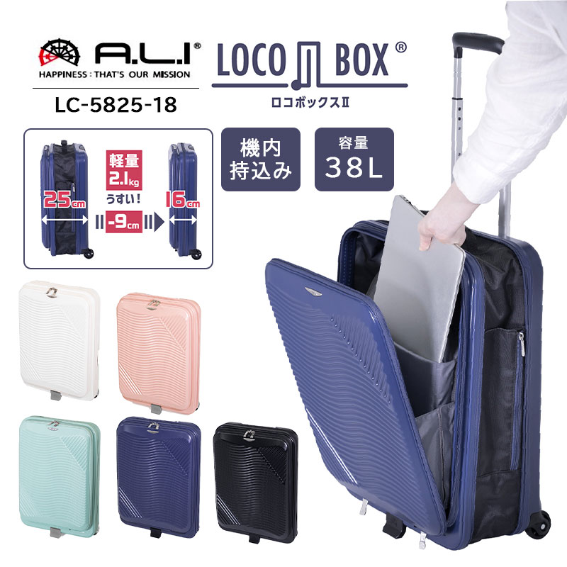 楽天市場】【機内持ち込み】【送料無料】アジアラゲージ A.L.I