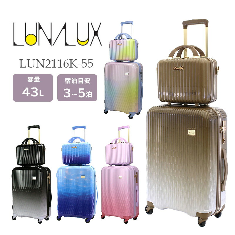 【送料無料】シフレ LUNALUX ルナルクス LUN2116K-55 43L スーツケース Mサイズ ( Siffler TSAロック キャリーケース 抗菌防臭 ミニトランク かわいい キャリーバッグ キャリー 旅行カバン 旅行用 バッグ ビジネス 仕事 小さめ キャリーバック 5泊 4泊 旅行 出張 1週間 )|旅行用品の専門店 コンサイス