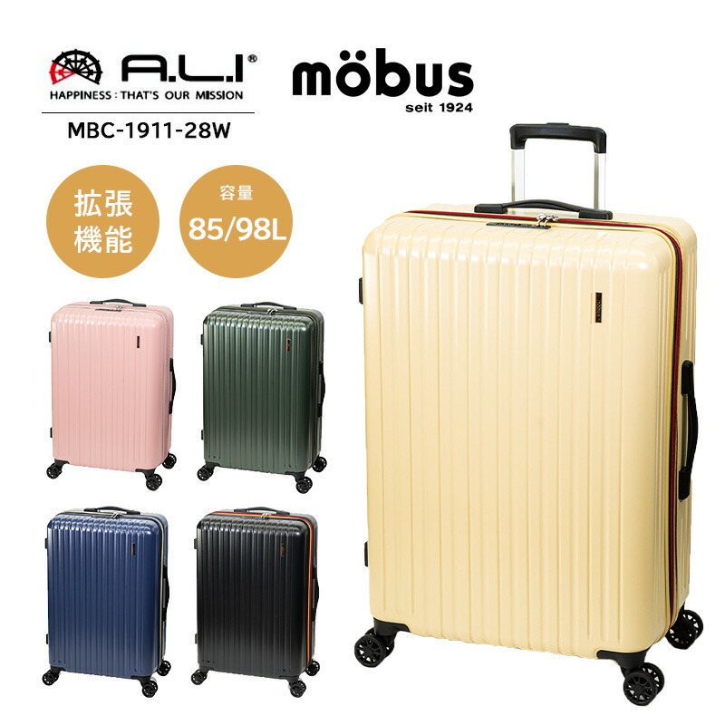 楽天市場】mobus×A.L.I コラボキャリーケース MBC-1908-28